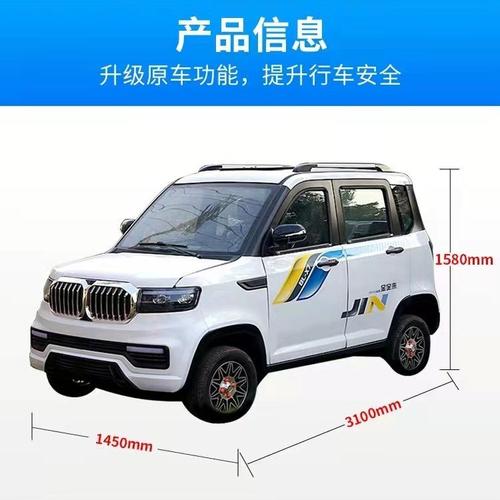 一万多入手！新款金宝来X7油电两用四轮电动车，代步新选择